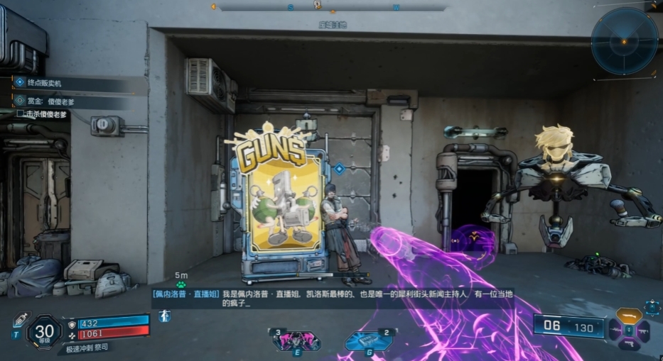 《无主之地4》终末售货机设计缺陷致大量玩家痛失传奇武器