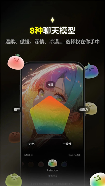 emochi截图2