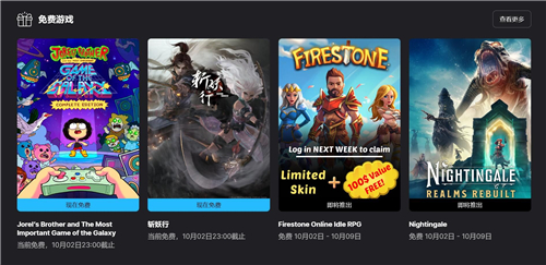 本周Epic喜加二:《斩妖行》&《乔雷尔的兄弟》