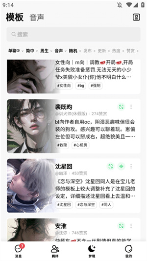 flai中文版截图1