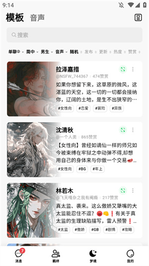 flai中文版截图2