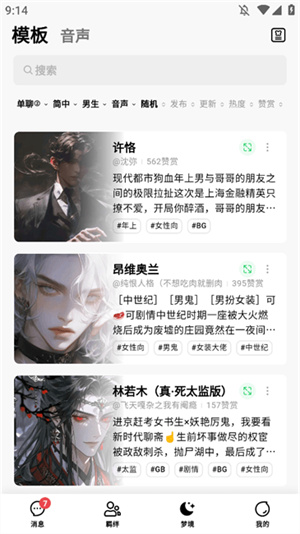flai中文版截图4