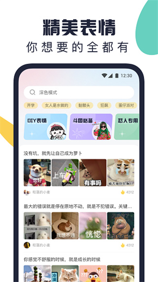 万能表情包截图3