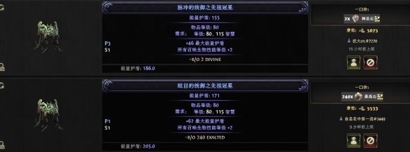 流放之路降临0.3召唤头盔怎么做