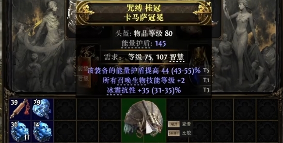流放之路降临0.3召唤头盔怎么做