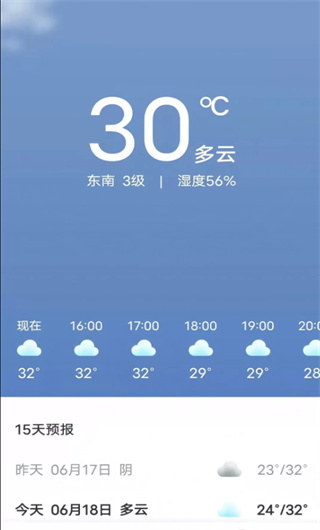掌上天气