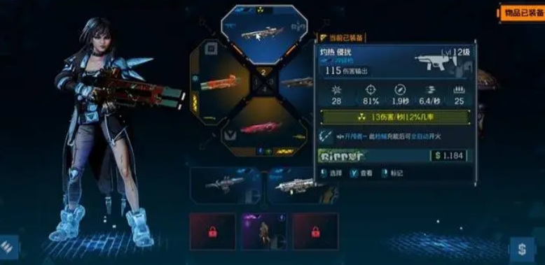 无主之地4枪械伤害词条效果一览