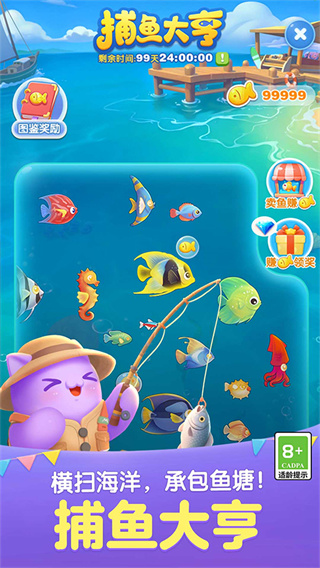 天天爱消除截图1