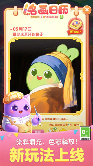 天天爱消除截图4