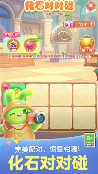 天天爱消除截图5