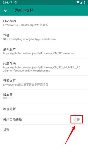 ehviewer绿色版1.9.9.17