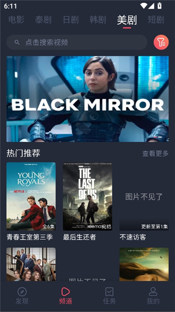 泰剧兔tv纯净版截图8