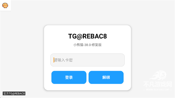 小熊猫辅助器超自然模式