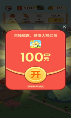 欢喜消消乐截图2