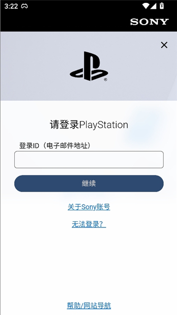 ps5模拟器中文版截图3