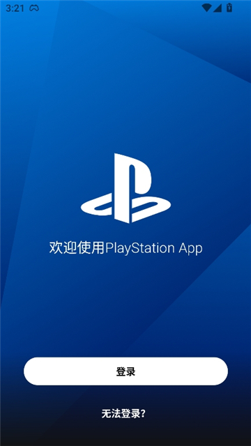 ps5模拟器中文版截图2