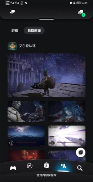 ps5模拟器中文版