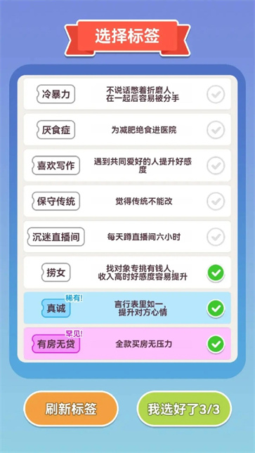 可真有一套截图1