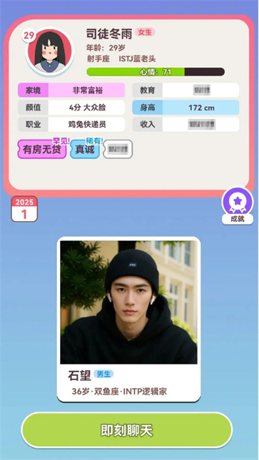 可真有一套截图3