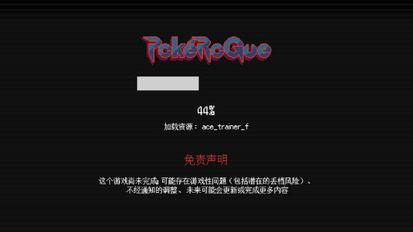 pokerogue手机版截图5