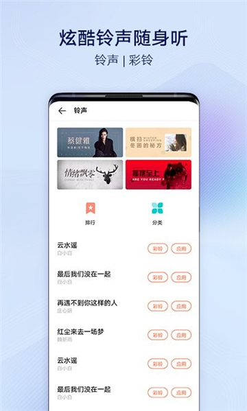 vivo主题商店9.8.1截图2