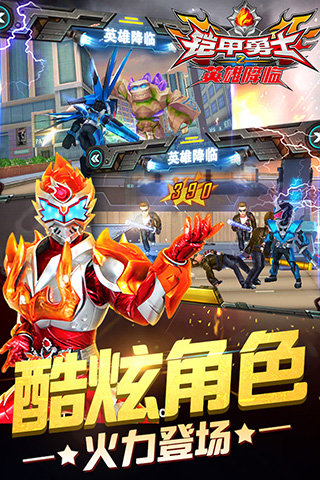 铠甲勇士之英雄降临截图5