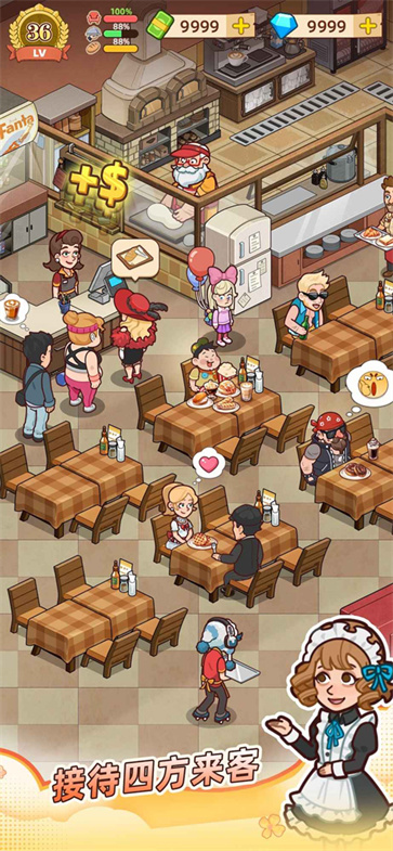 爷爷的早餐店截图1