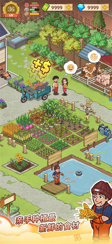 爷爷的早餐店截图2