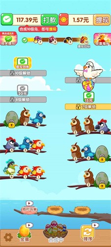 萌鸟三合一截图1