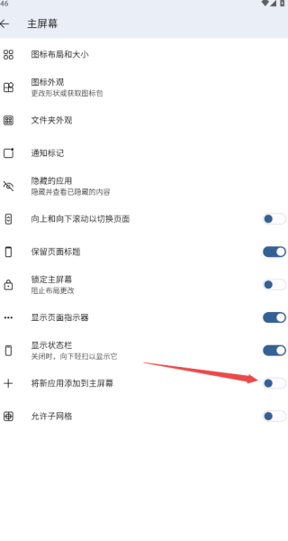 微软桌面启动器谷歌版