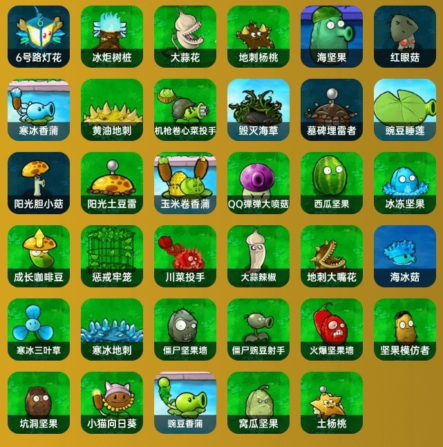 植物大战僵尸杂交版重制版0.7.0