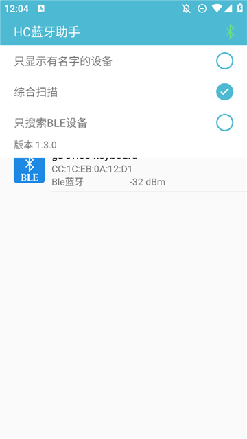 hc蓝牙助手安卓版截图4