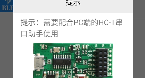 hc蓝牙助手安卓版