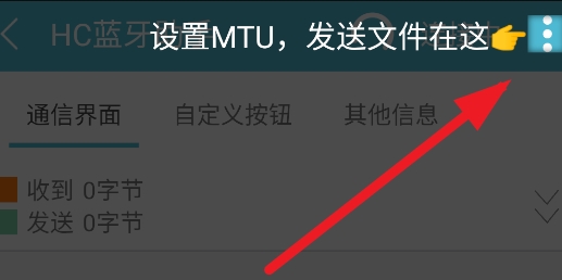 hc蓝牙助手安卓版