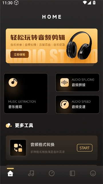 sunoai中文版截图1