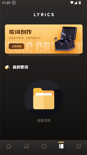 sunoai中文版截图4