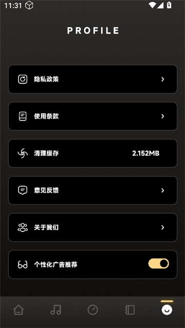 sunoai中文版截图5