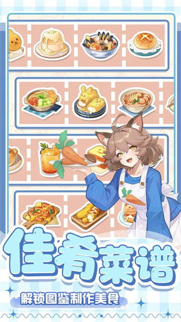 解忧小食光截图3