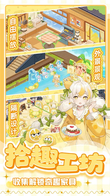 解忧小食光截图4