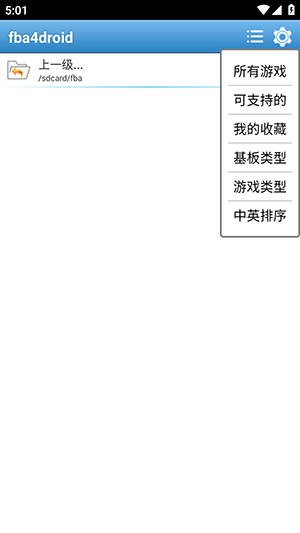 fba4droid模拟器安卓版截图2