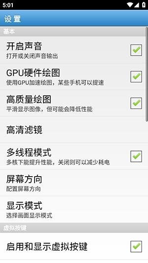 fba4droid模拟器安卓版截图1