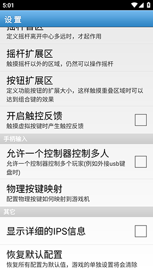 fba4droid模拟器安卓版截图3