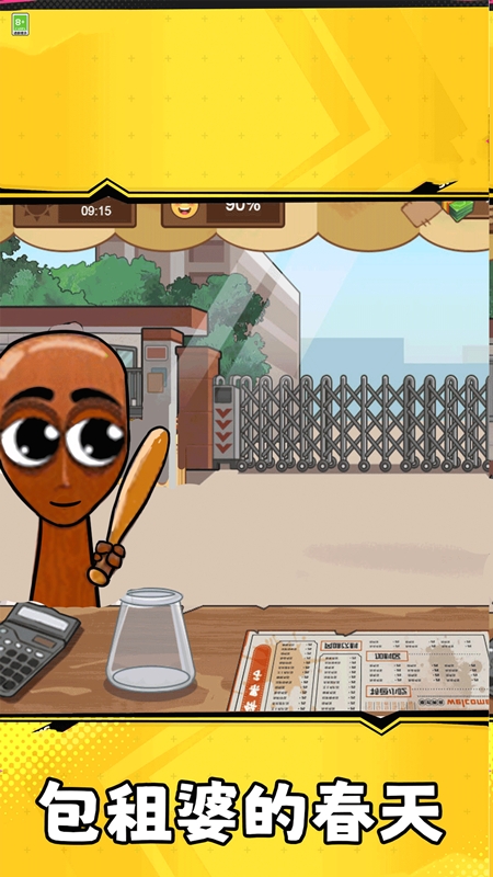 老爹美食街截图2