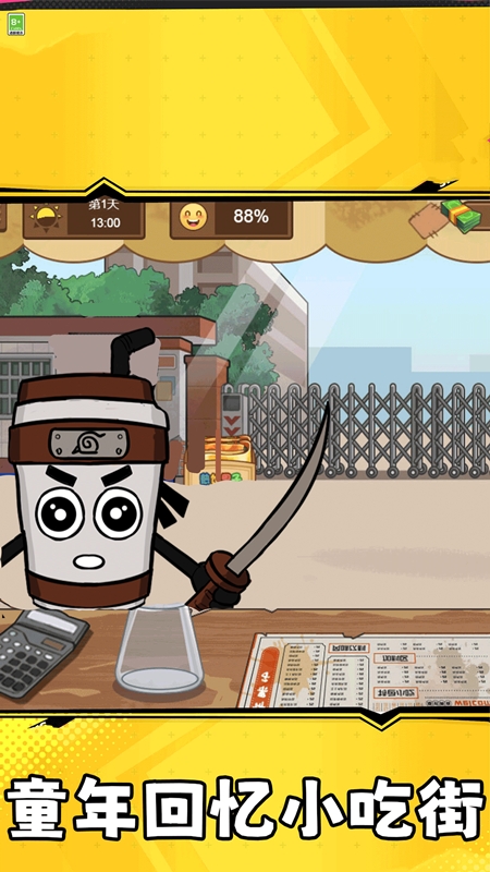老爹美食街截图3