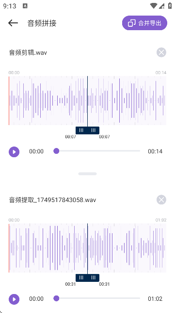 tubepod截图4