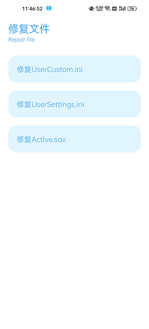 殇痕画质助手正版