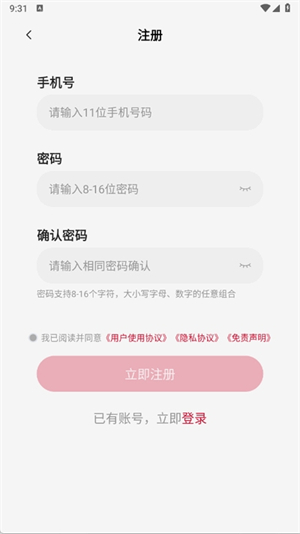 一新云手机截图1