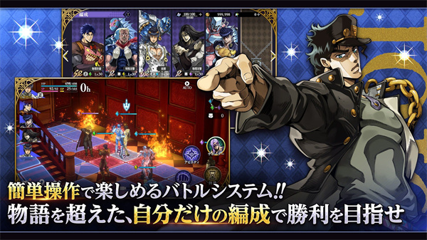 JOJO欧拉欧拉波纹疾走截图3