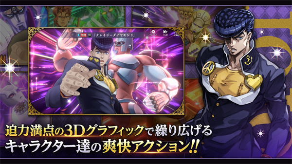 JOJO欧拉欧拉波纹疾走截图2