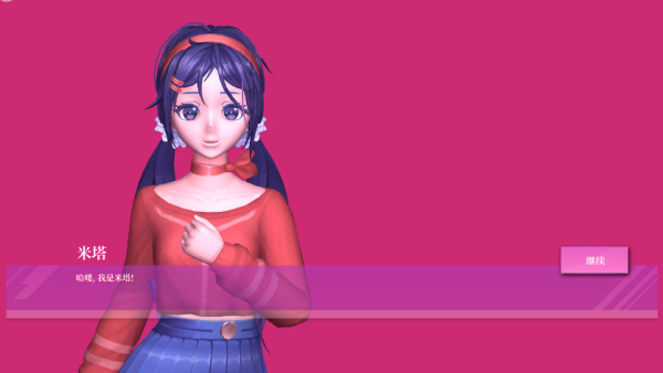 miside米塔手机版